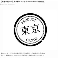 富山工房ロゴ