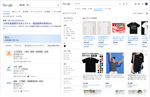 構造化データ