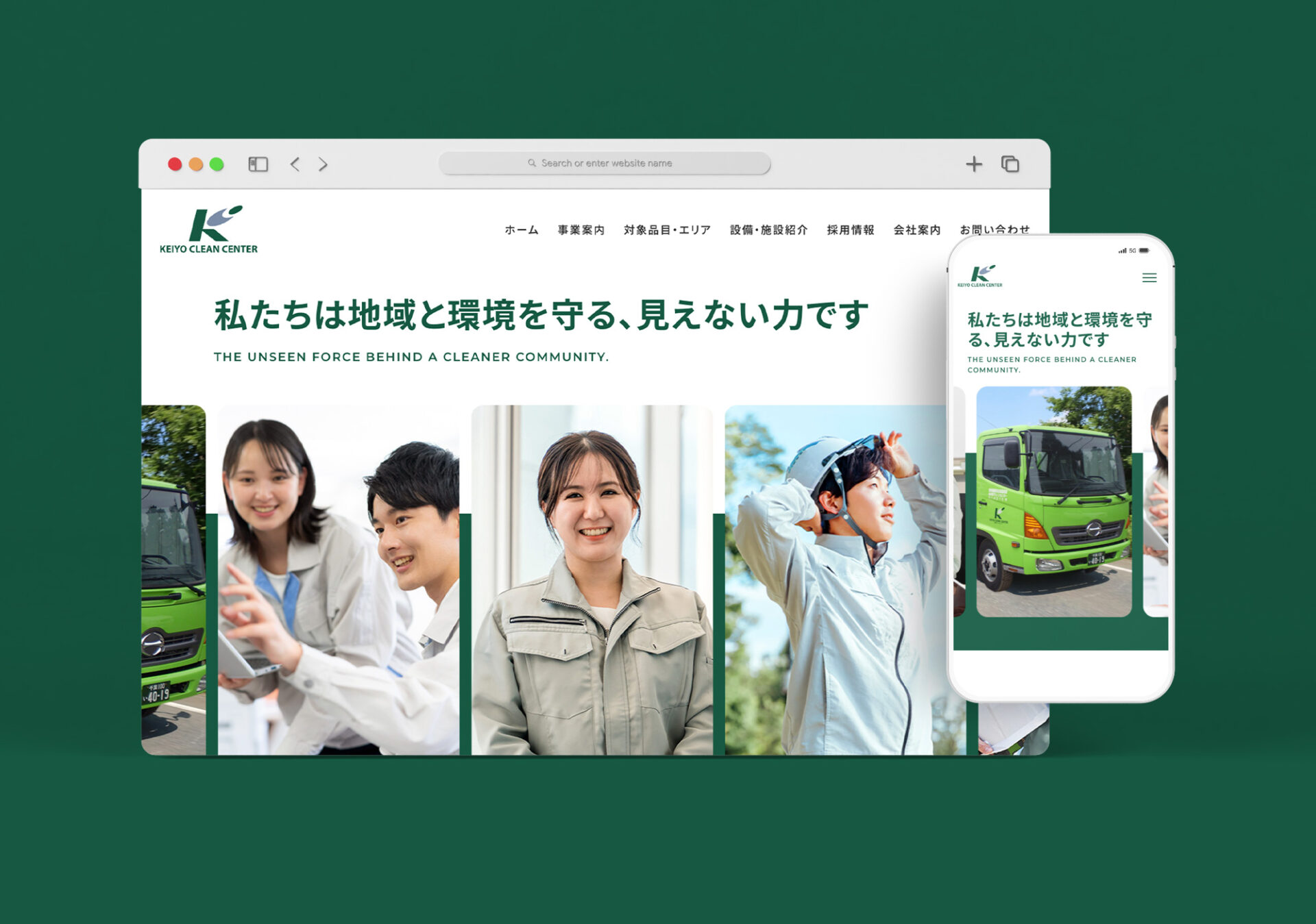 京葉クリーンセンター サイトデザインサムネイル