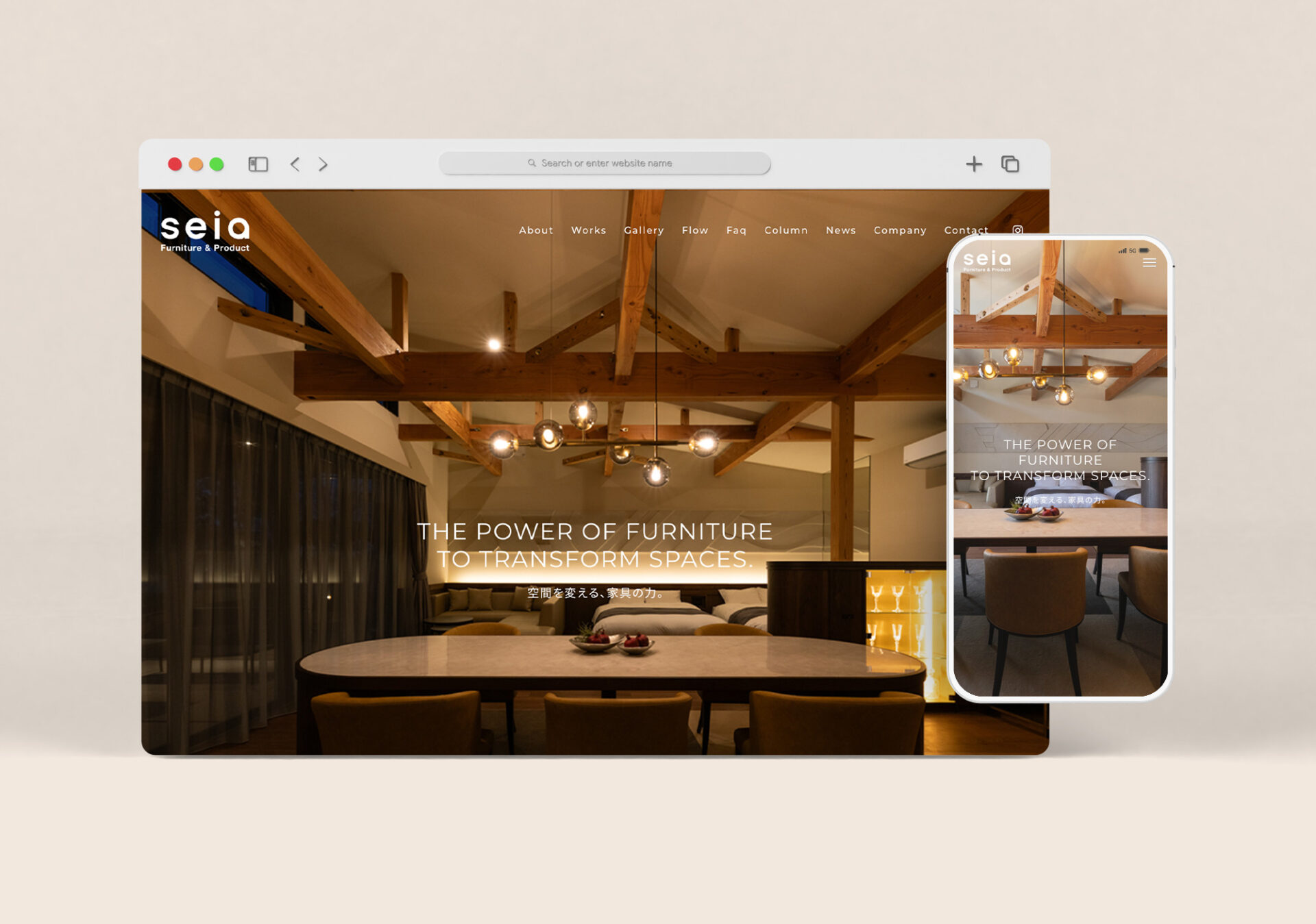 株式会社セイア